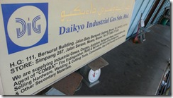 Daikyo Industrial Gas Sdn Bhd Signboard
